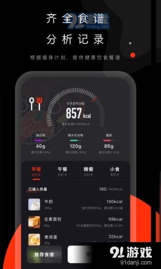 当燃健身v0.12.10截图3