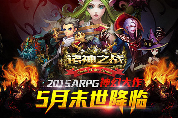 诸神之战v1.4.13截图2