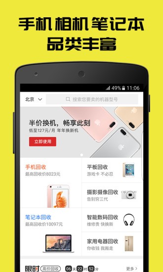 享换机v3.10.9截图1