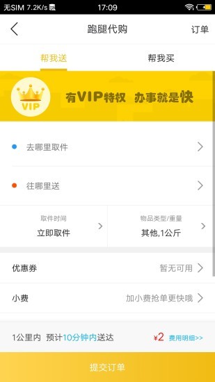 掌上贵定v1.11截图2