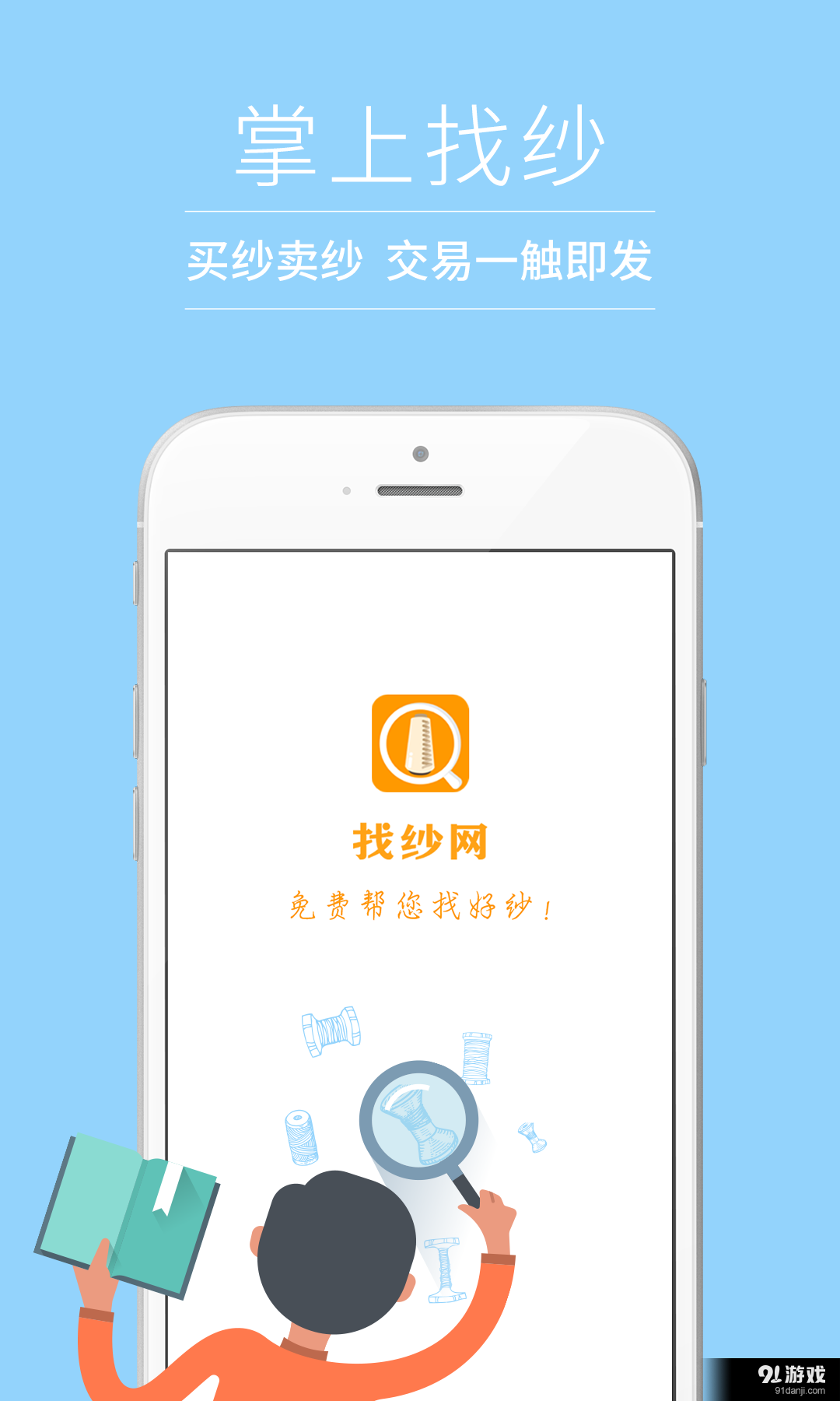 纺织工具箱v1.7截图4