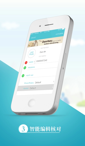 名片扫描王v1.11.3截图1