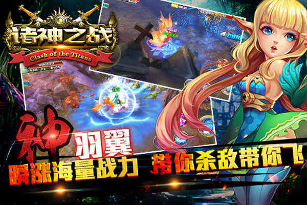 诸神之战v1.4.13截图5