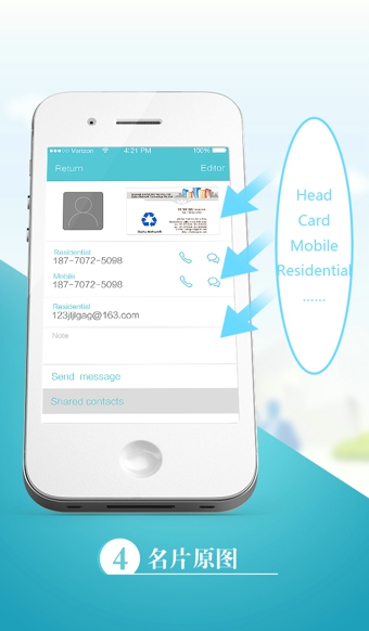 名片扫描王v1.11.3截图2