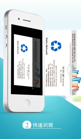 名片扫描王v1.11.3截图3