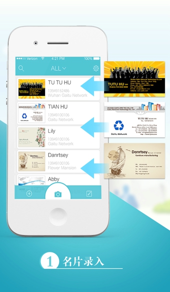 名片扫描王v1.11.3截图4