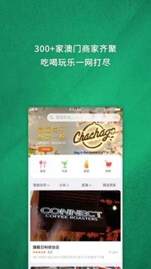 澳门时光旅游服务v1.1.14截图1