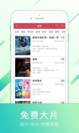 仔仔网v8.5.6截图3