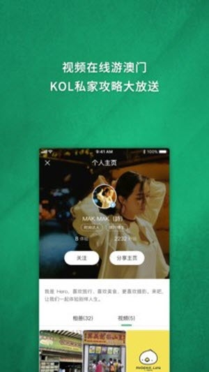 澳门时光旅游服务v1.1.14截图3