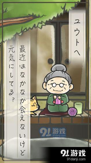 我的奶奶已经不在了v1.3.6截图2