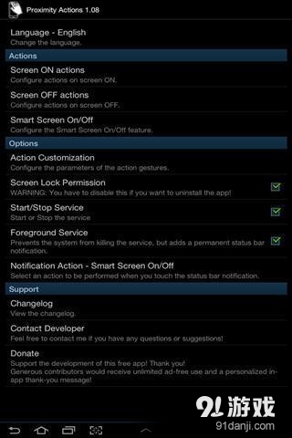 设备感应v2.6.4截图2