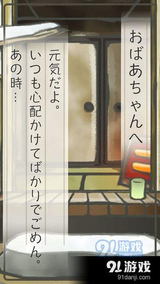 我的奶奶已经不在了v1.3.6截图3