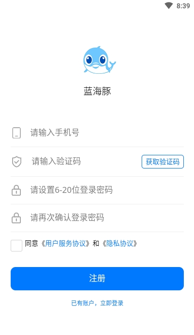 蓝海豚之声appv1.2.5截图3