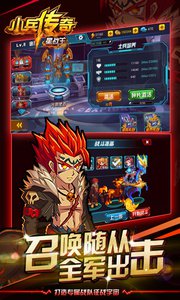 小兵传奇星战王v1.7截图2