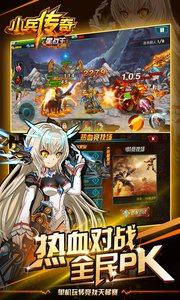 小兵传奇星战王v1.7截图3