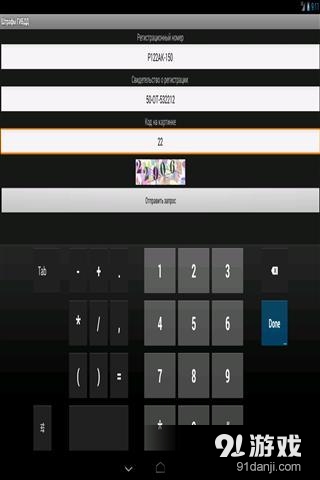 查看交警罚款v5.4.17截图1