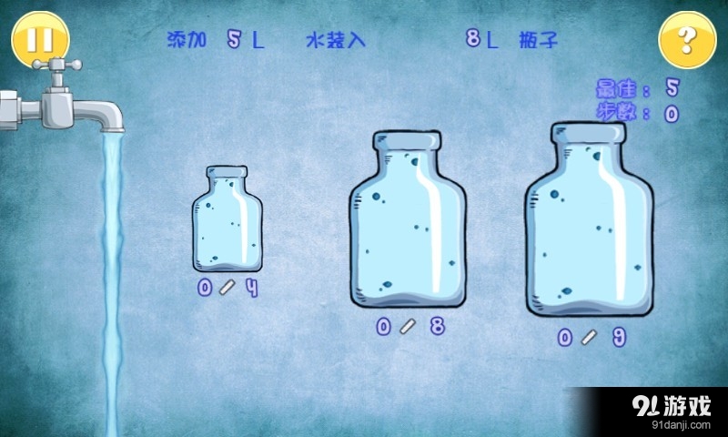 水瓶算数v1.12截图3