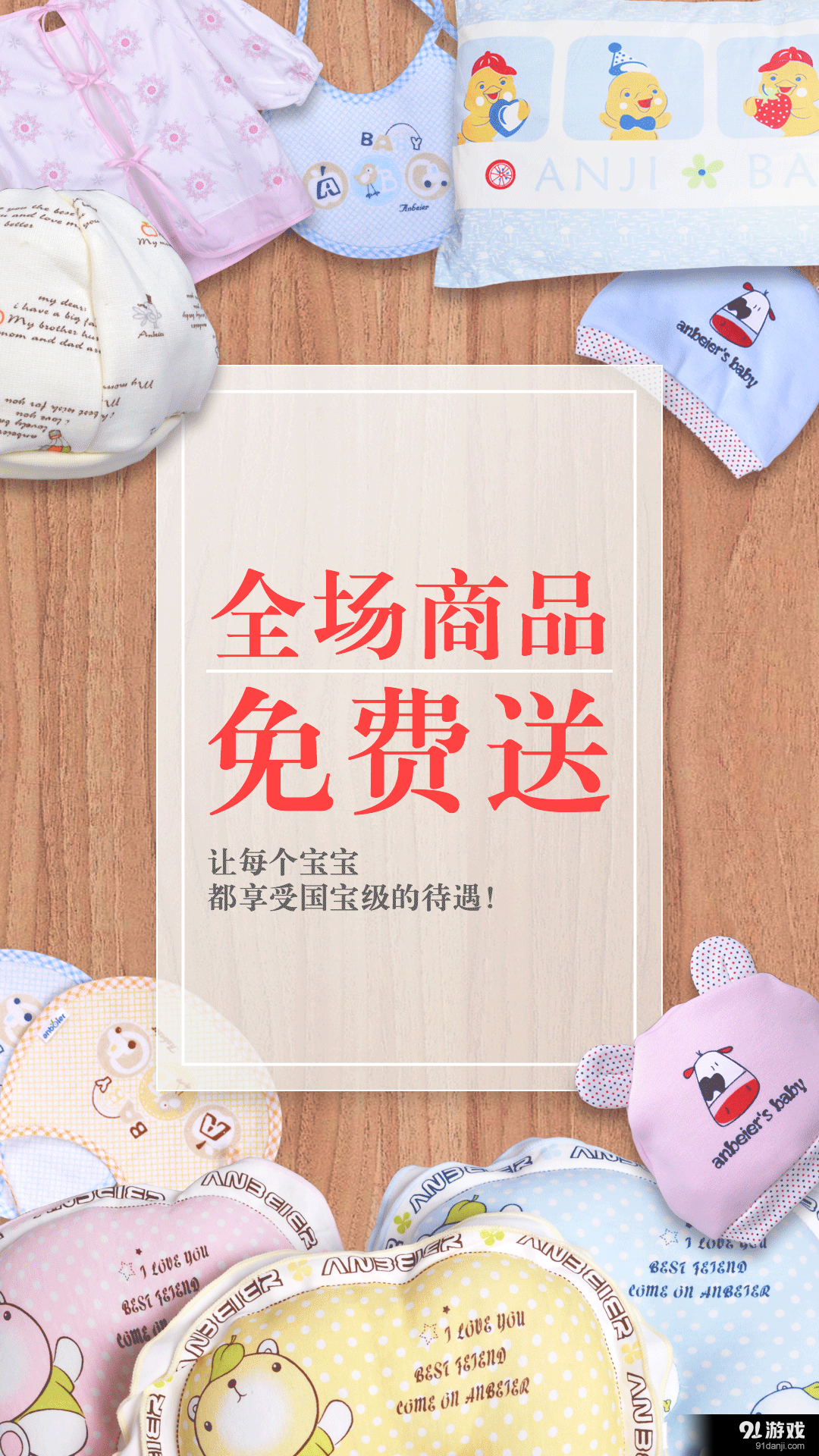 熊宝宝v0.3.35截图1