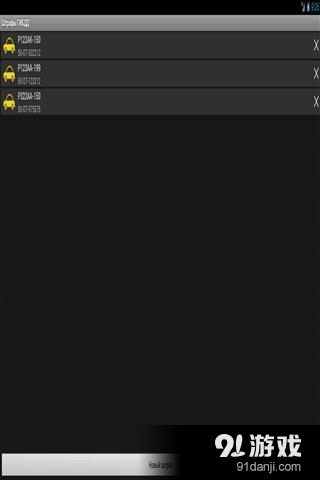 查看交警罚款v5.4.17截图2