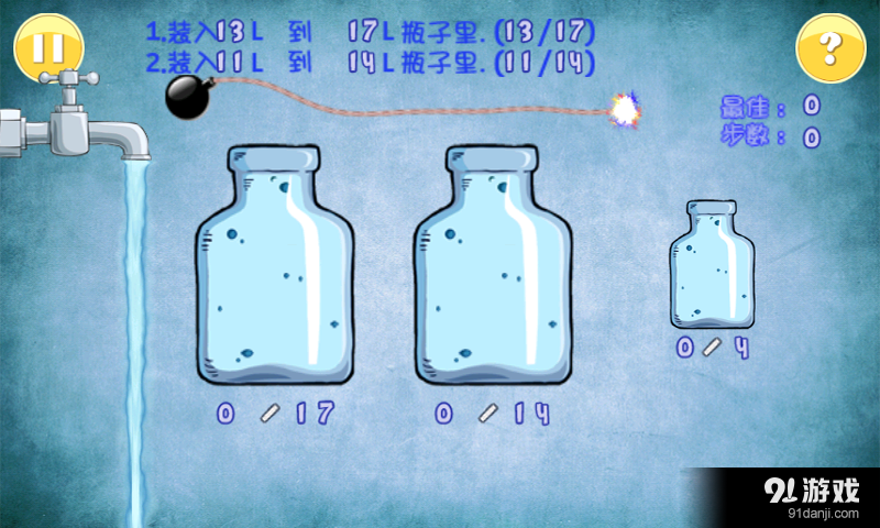 水瓶算数v1.12截图4