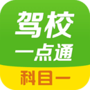驾校一点通科目一appv10.6.7