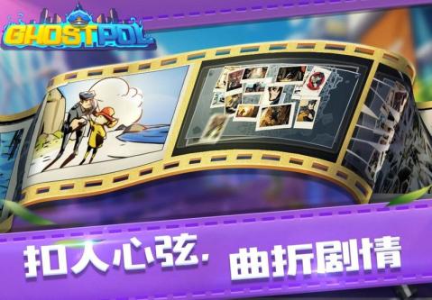 幽灵刑警v1.3.5截图1