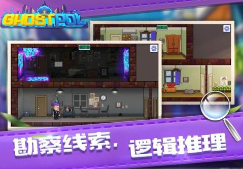 幽灵刑警v1.3.5截图2