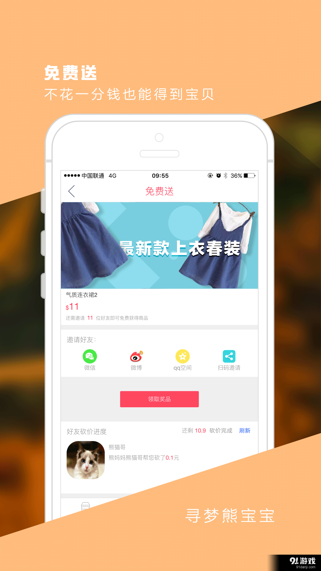 熊宝宝v0.3.35截图2
