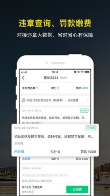 微车加油v1.12截图2