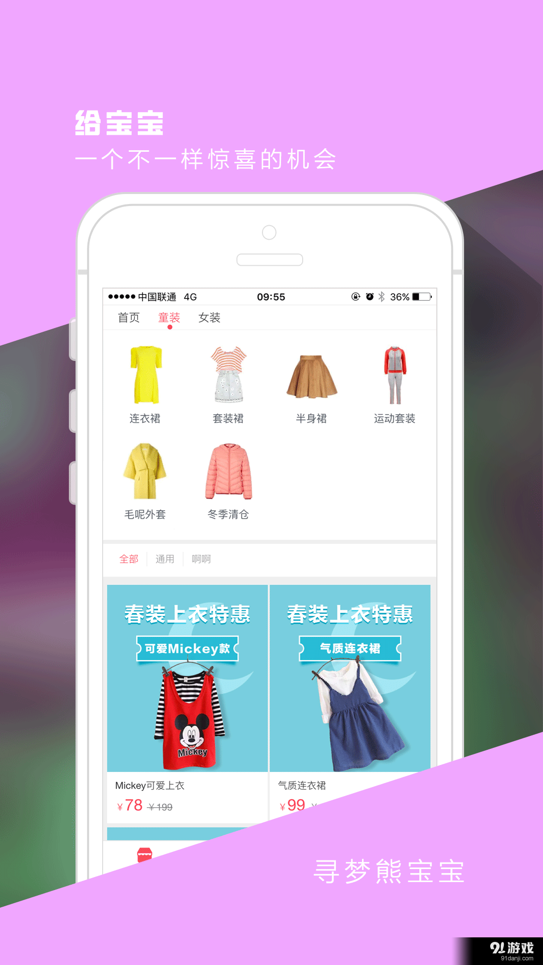 熊宝宝v0.3.35截图3