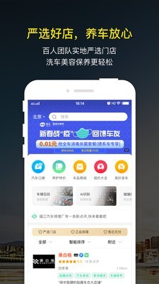 微车加油v1.12截图3