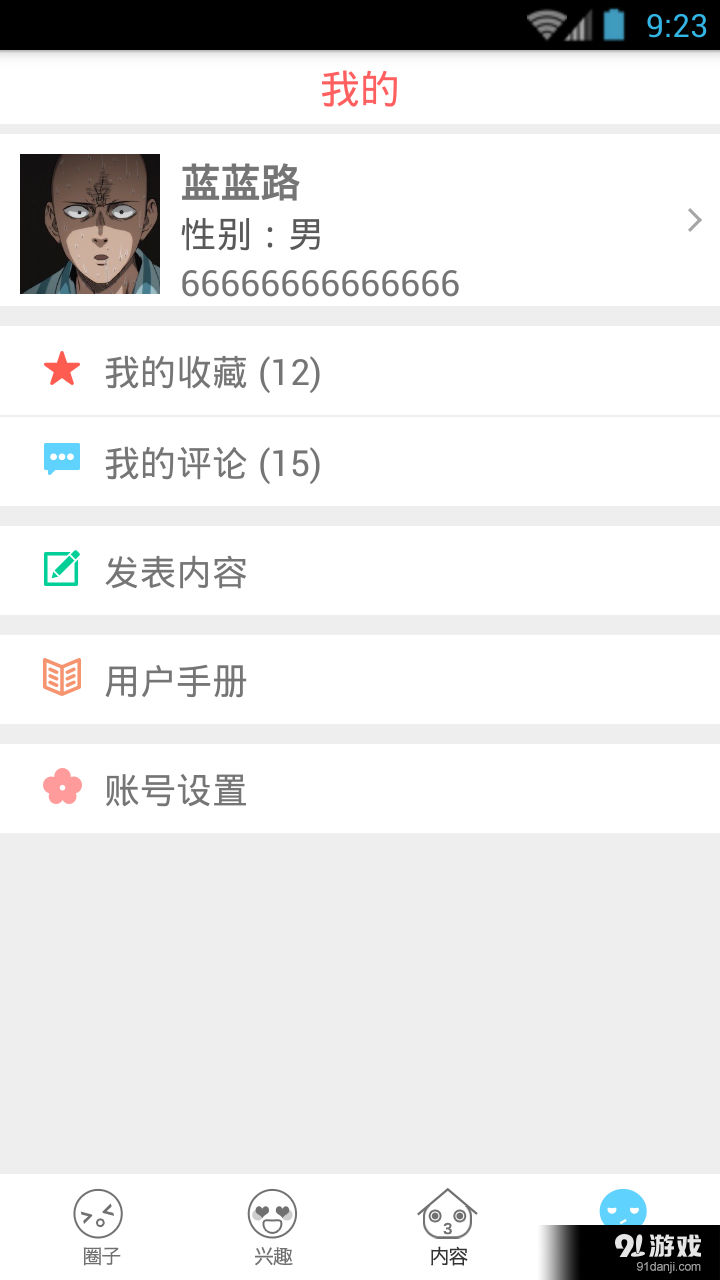 萌知v1.6.6截图4
