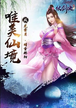 魔剑生死决v1.3.6截图2