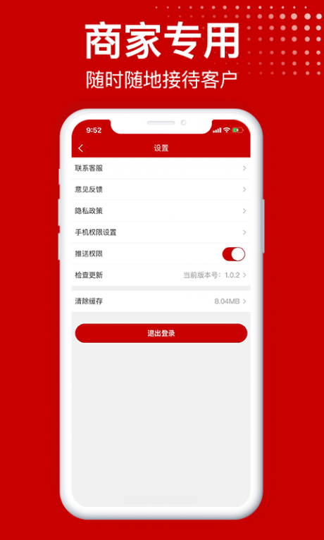 易改商家端v2.3.6截图3
