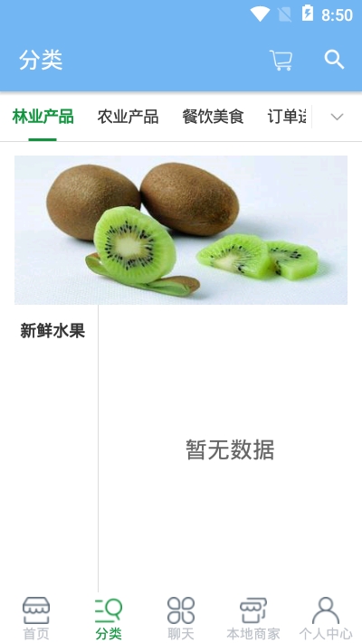 思乐悦appv1.8截图2