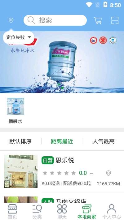 思乐悦appv1.8截图1