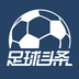 足球头条v1.7
