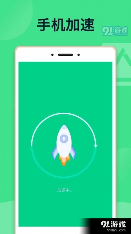 E省电池v1.1.4截图3