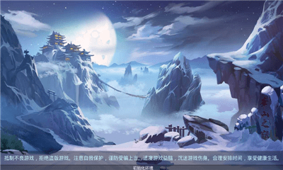 緣来是西游v1.4.20截图2