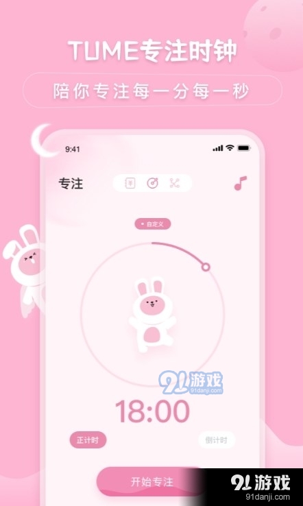 兔克待办事项v2.3.4截图3