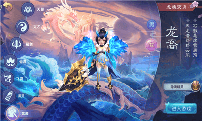 緣来是西游v1.4.20截图3