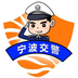 宁波交警v1.8