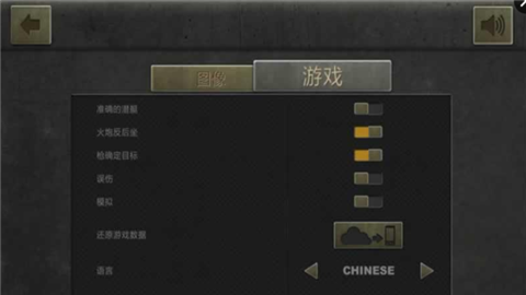 敌方水域v1.32截图2