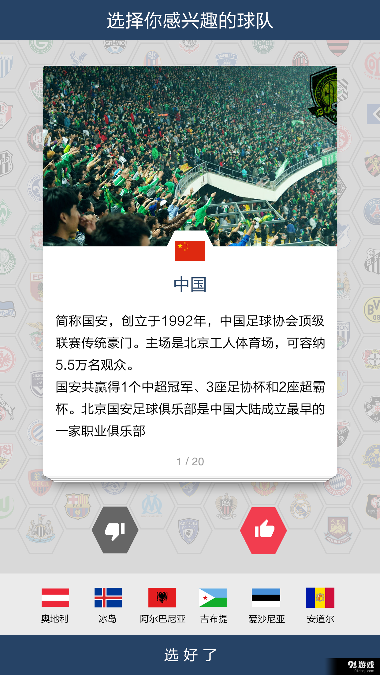 足球头条v1.7截图4