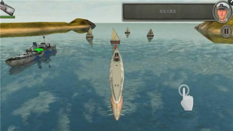 敌方水域v1.32截图3