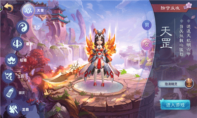 緣来是西游v1.4.20截图4