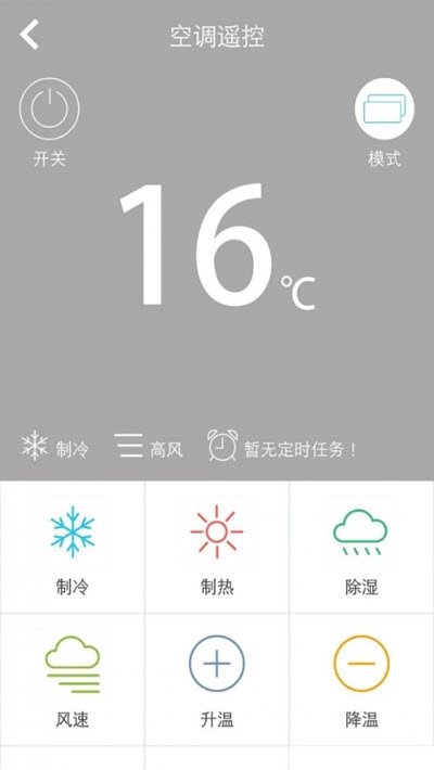 爱普瑞v1.3.11截图1