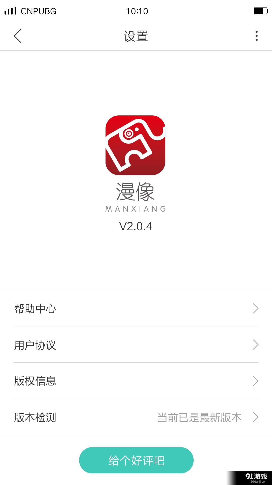 漫像画家端v1.3.4截图4