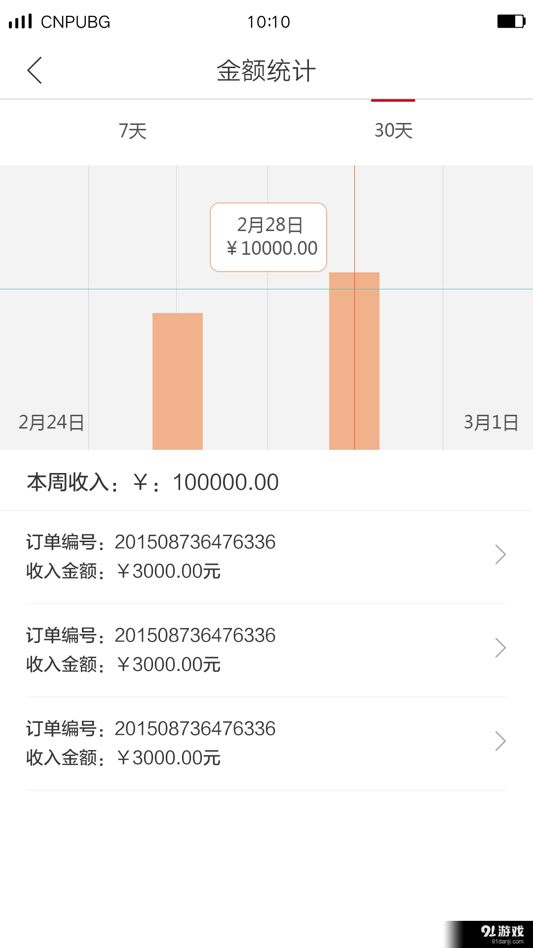 漫像画家端v1.3.4截图2