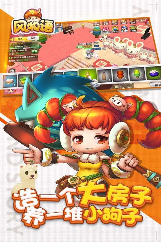 风物语v2.10截图1